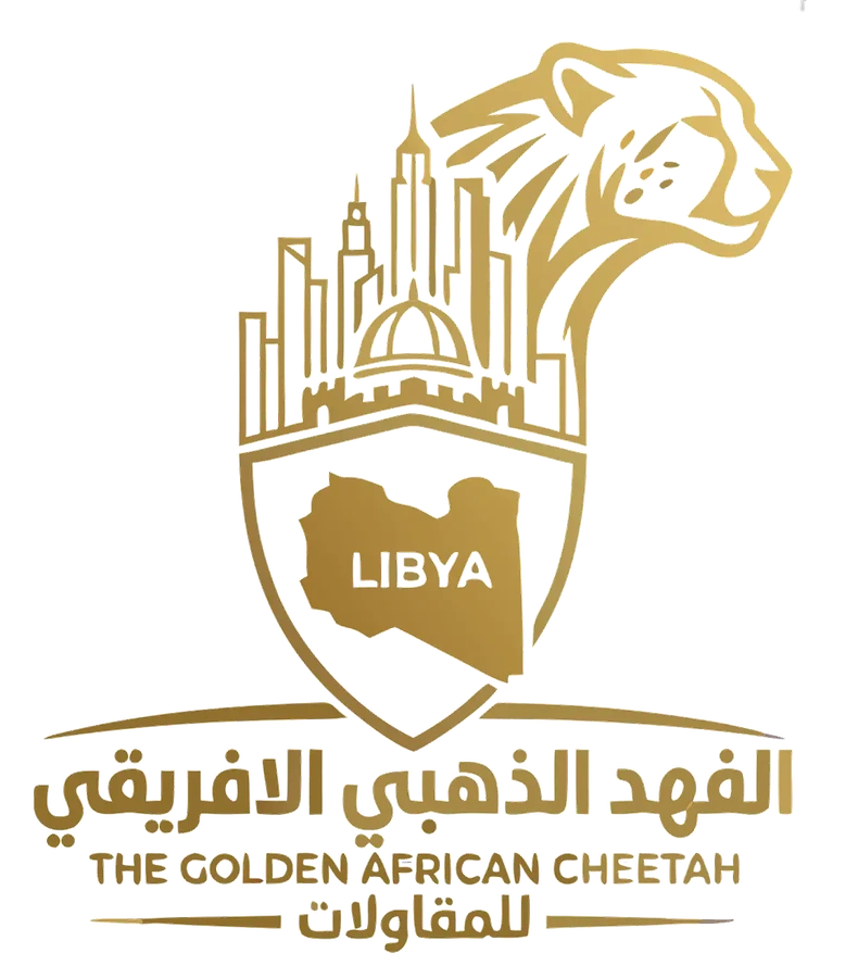 الفهد الذهبي الأفريقي للمقاولات العامة
